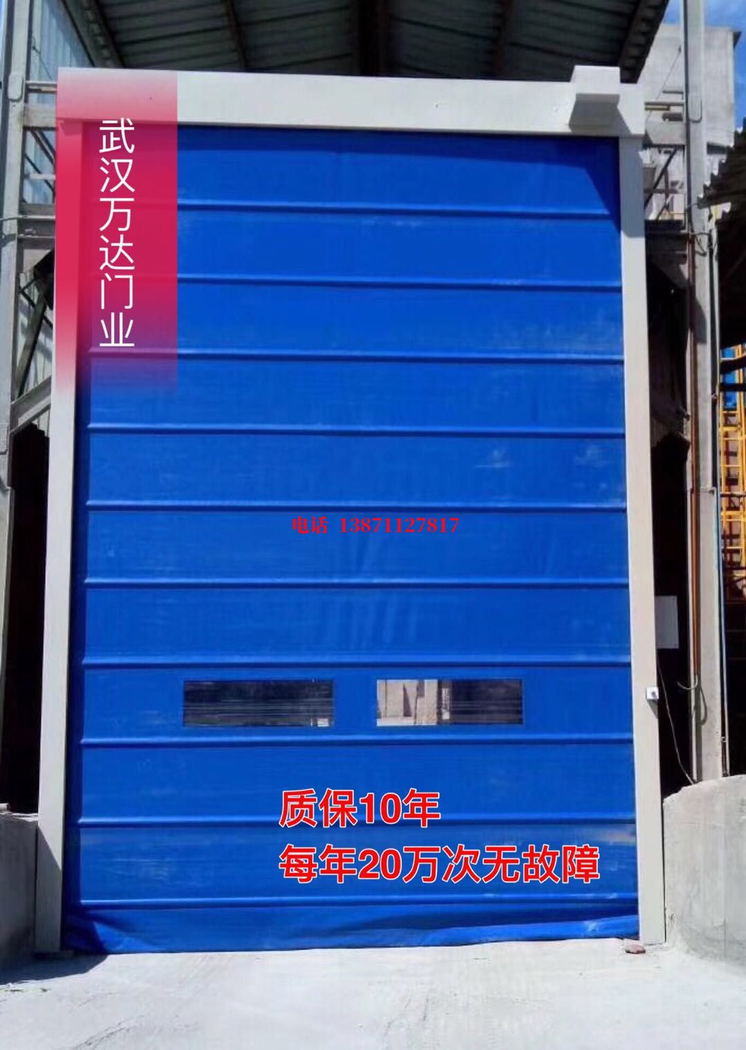 温泉防爆卷帘门_COPY